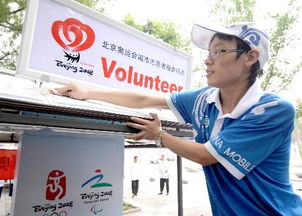 北京奧運會城市志愿者今日正式上崗，信息咨詢服務全面啟動