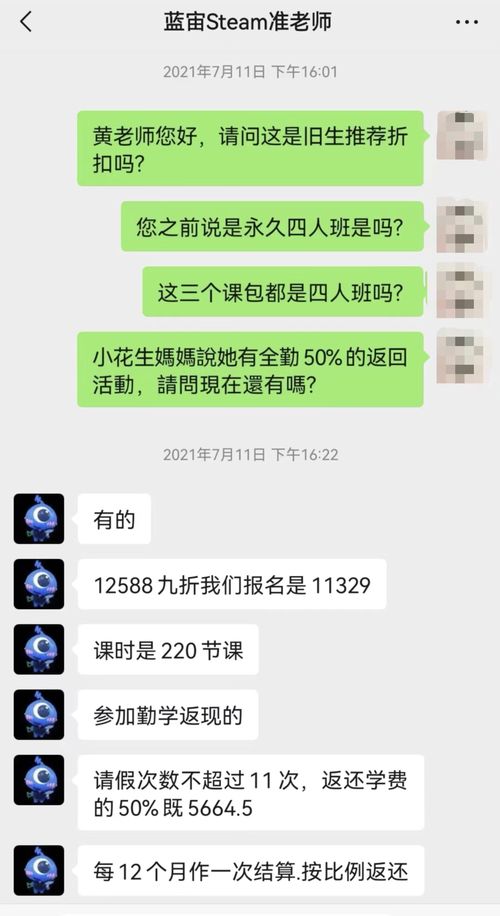 藍宙星球被指“跑路” 勤學返現誘惑下的五年大課包風波